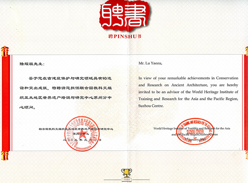 陆耀祖结合国教科文组织非遗；ぶ行男叛舴种行恼辗髌甘.jpg