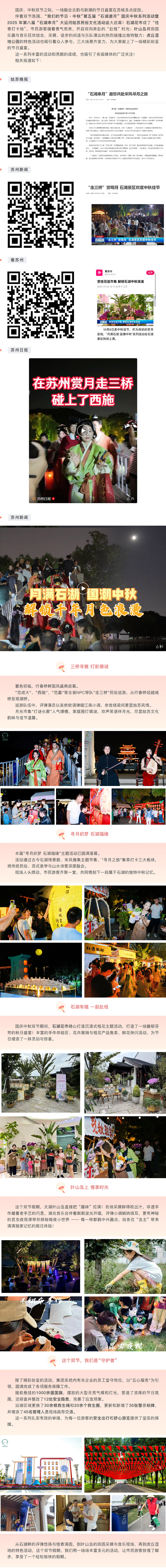 八天假期圆满闭幕！这份热烈成就单请查收.jpg