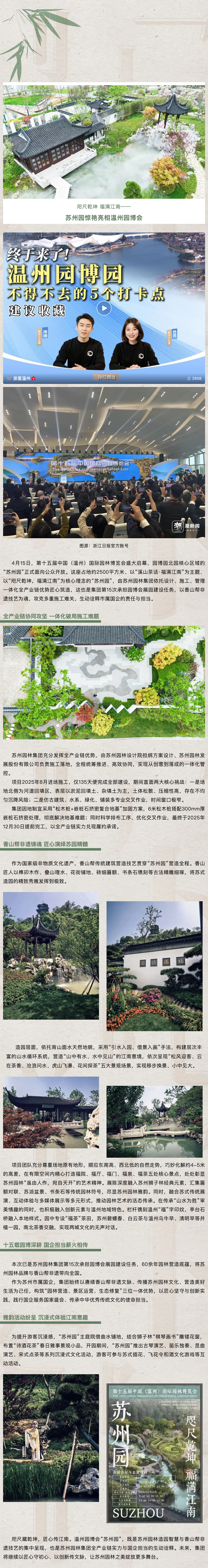 screencapture-mp-weixin-qq-s-v-LdLT7YWDrROPcwkrEYgA-2026-04-